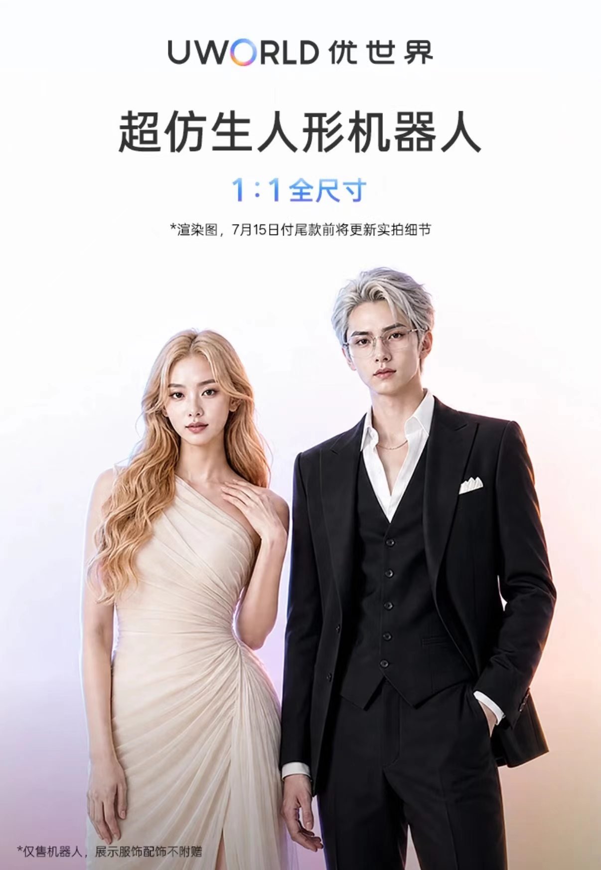 当机器人不再只是工具，而开始扮演“恋人”的角色时，我们真的需要它吗？