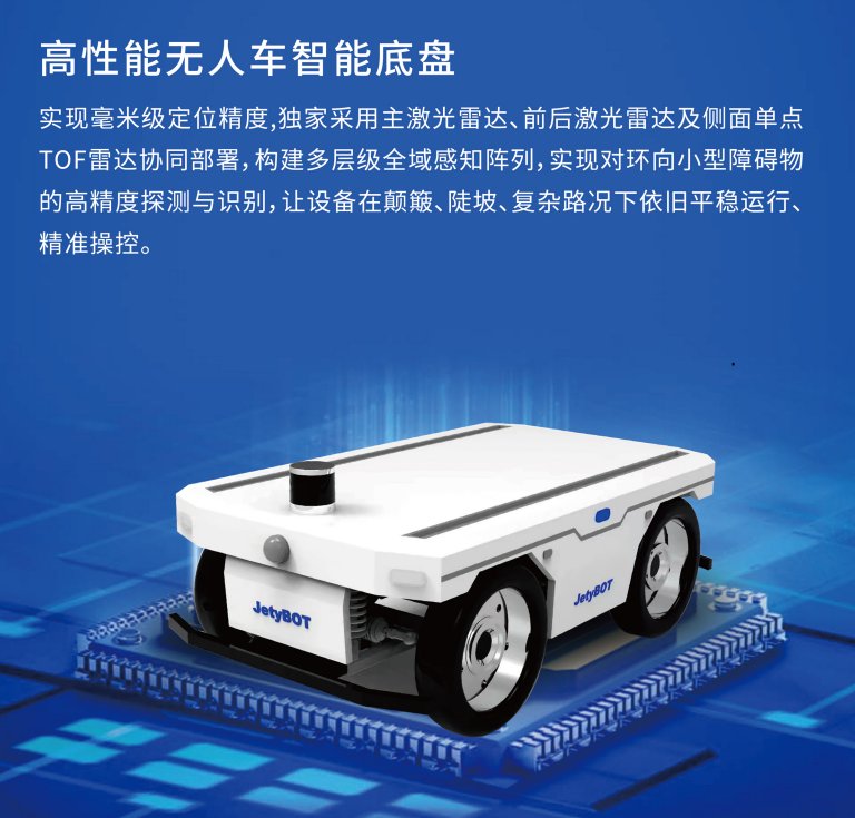 高性能无人车智能底盘安防巡检智能无人车