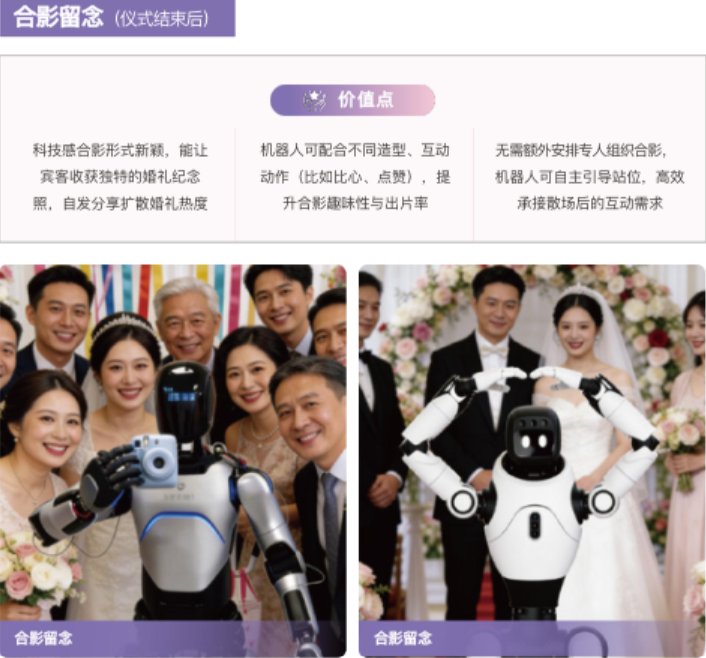 婚礼庆典场景 租赁方案