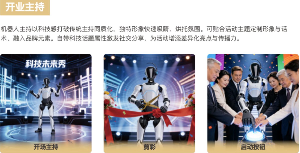 零售门店场景租赁方案