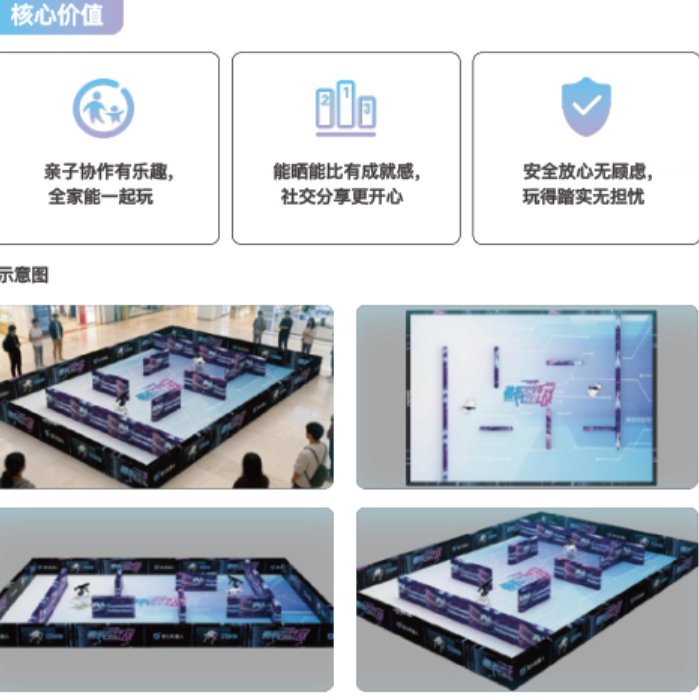 体育竞技场景方案