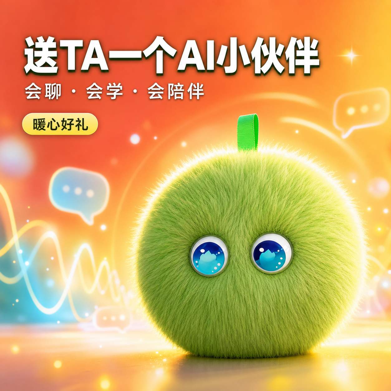 AI福仔智能语音陪伴毛绒玩具儿童学习问答机器人多语言电子宠物生日礼物