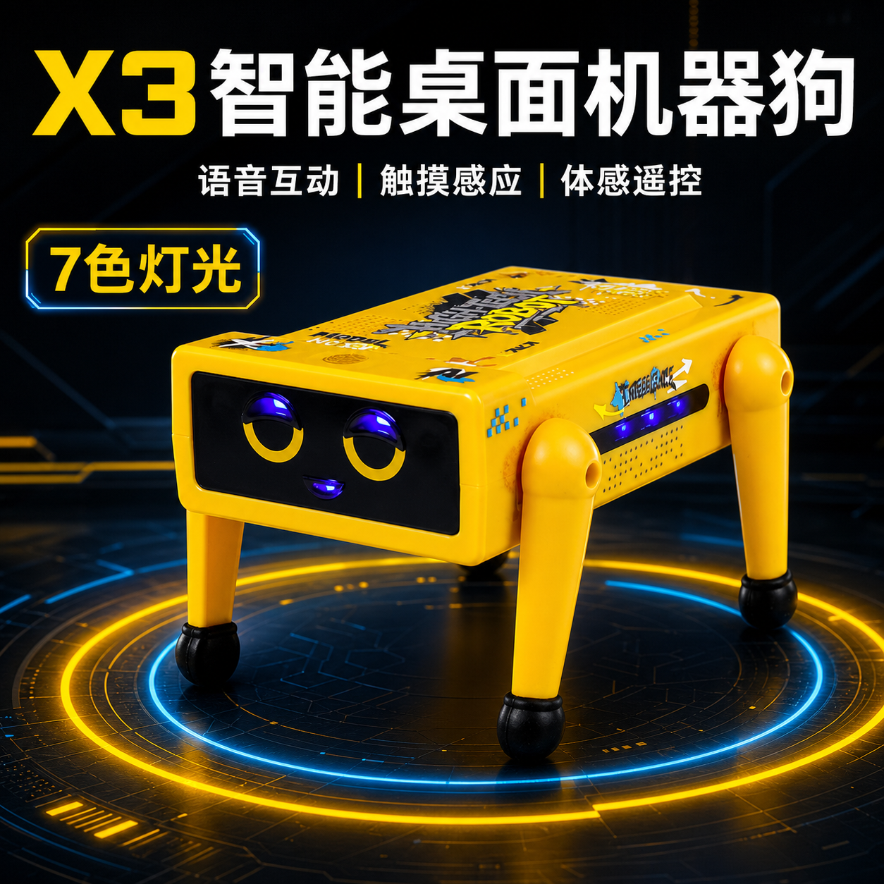 X3智能桌面机器狗 语音互动触摸感应体感遥控动作编程七色灯光儿童陪伴机器人玩具