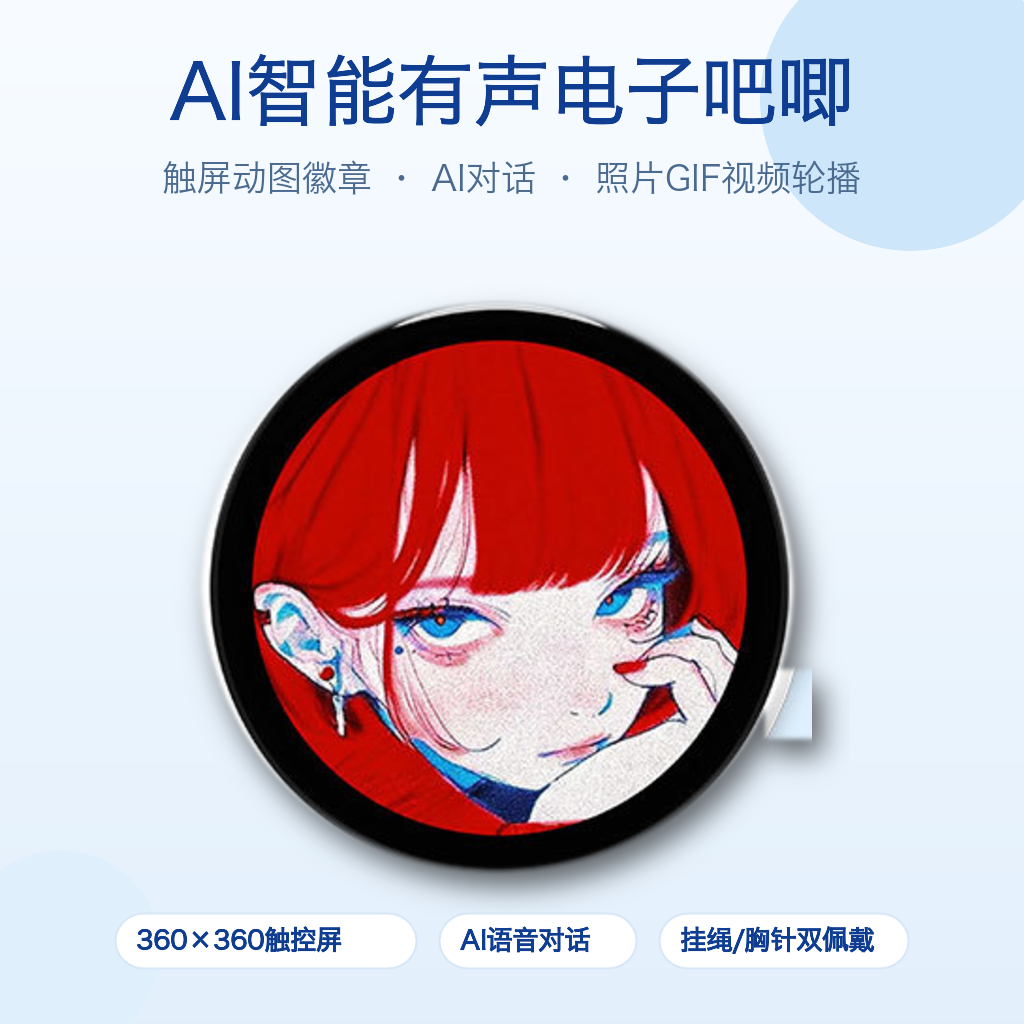 POKI触屏电子吧唧 AI语音对话动图徽章 360×360高清触控屏 照片GIF视频轮播 挂绳胸针双佩戴