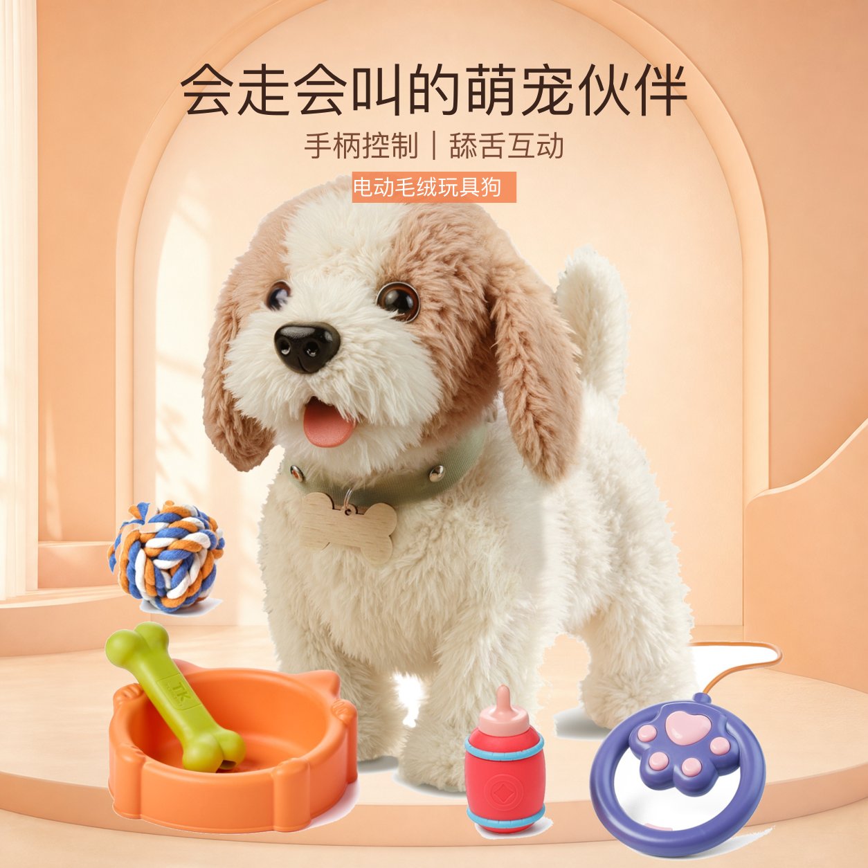 电动仿真毛绒舔舌狗 手柄控制行走声控触摸发声儿童互动玩具