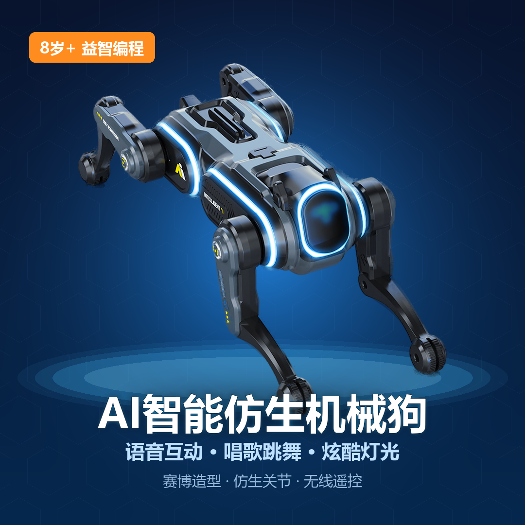 AI智能仿生机械狗 语音声控编程遥控机器狗 唱歌跳舞炫酷灯光儿童玩具