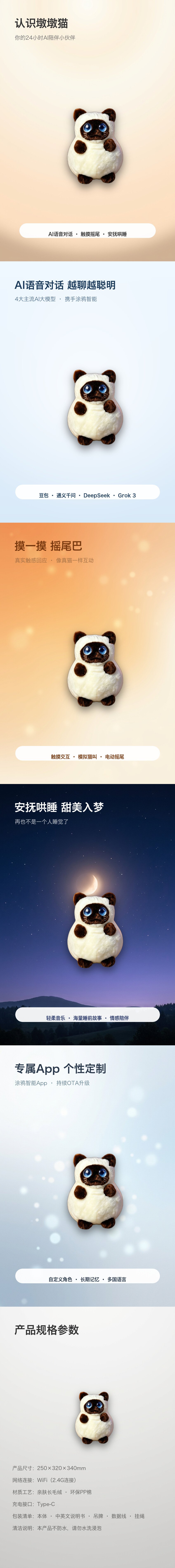 产品详情