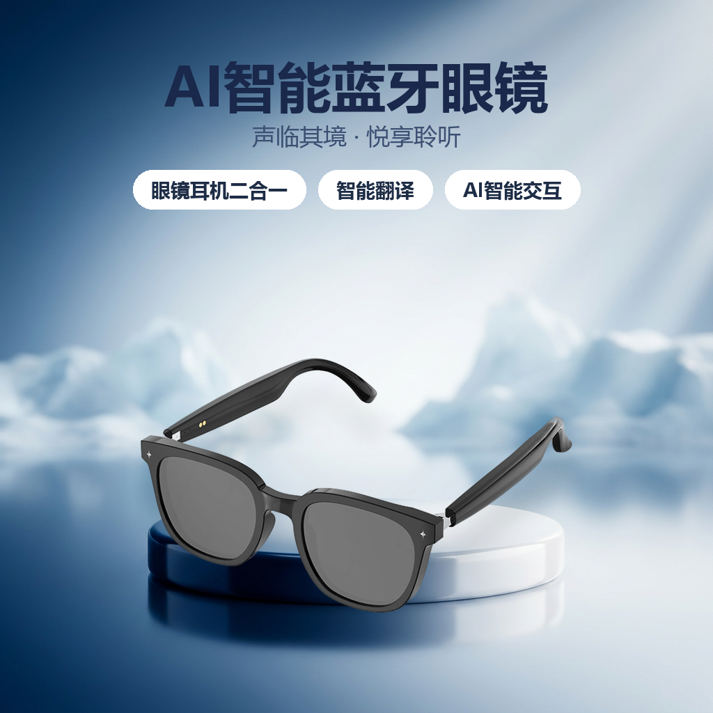 AI智能蓝牙眼镜耳机二合一实时翻译语音通话偏光太阳镜商务驾驶