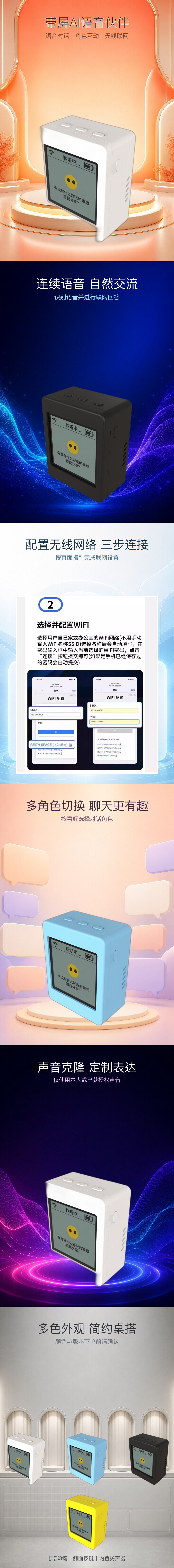 小智AI语音机器人详情
