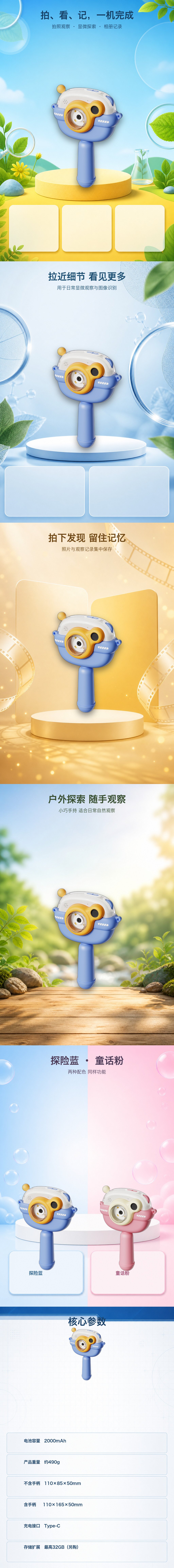 儿童手持探索拍学相机详情