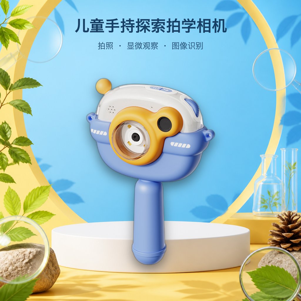 儿童手持探索拍学相机 拍照显微图像识别 适合7-14岁户外观察