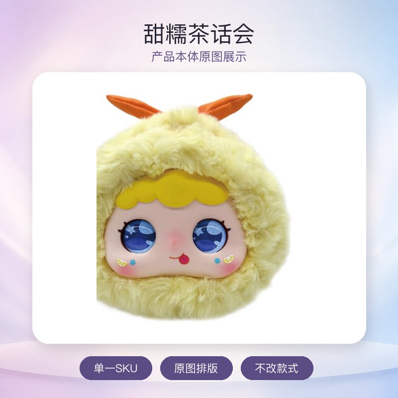 甜糯茶话会