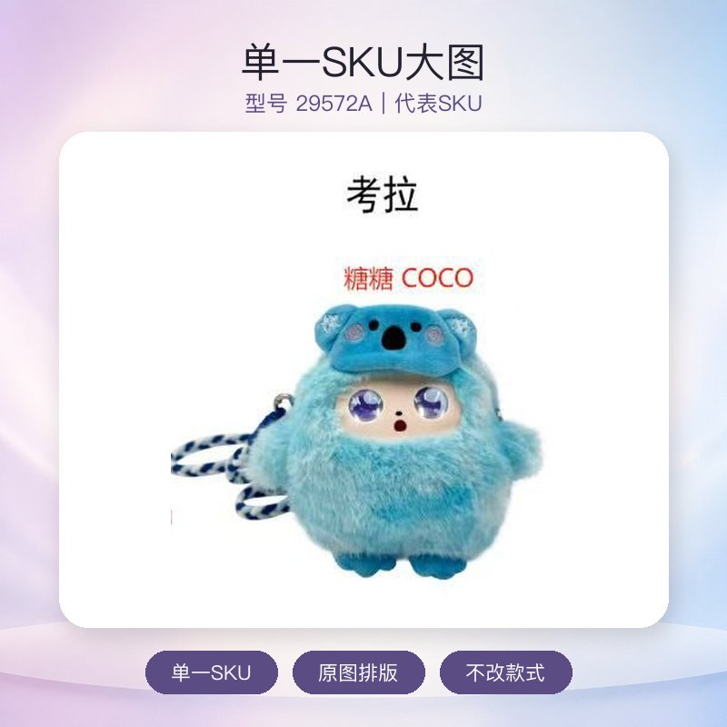 抱抱小兜兜 （盲盒款）