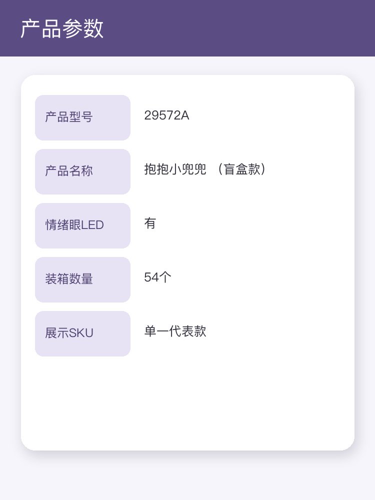 抱抱小兜兜 （盲盒款）