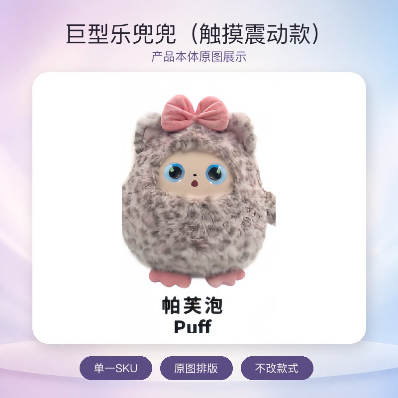 巨型乐兜兜（触摸震动款）AI对话毛绒玩具LED情绪眼触摸互动重力感应10多种表情抱件款智能互动玩偶趣味表情日常陪伴毛绒款