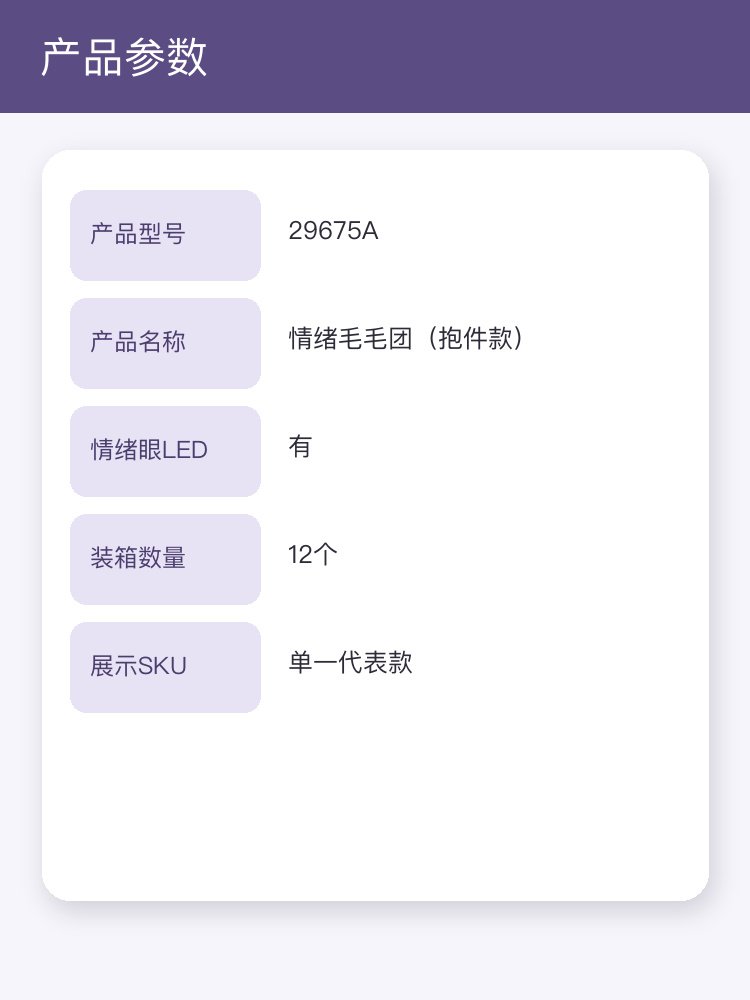 情绪毛毛团(抱件款)