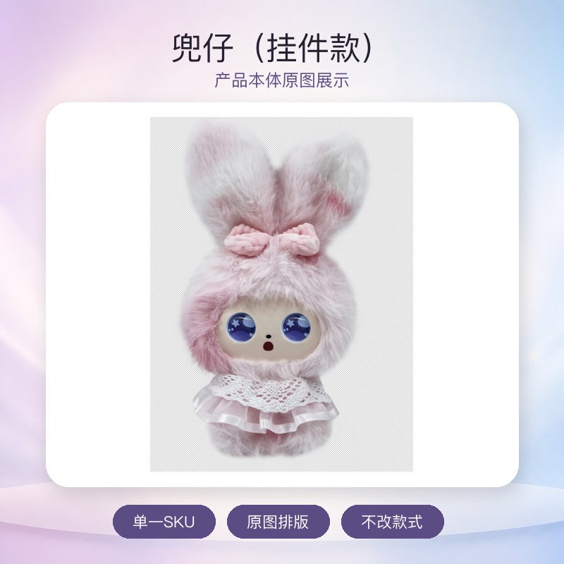 兜仔(挂件款)