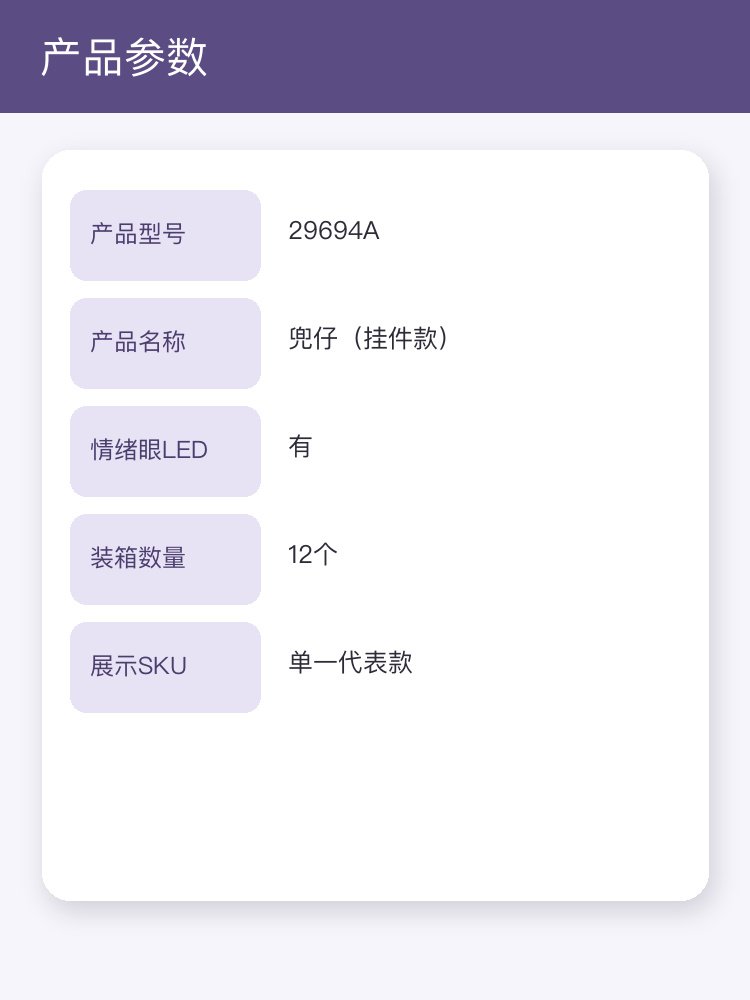 兜仔(挂件款)