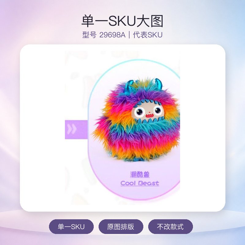 怪兽乐兜兜（12月新品）
