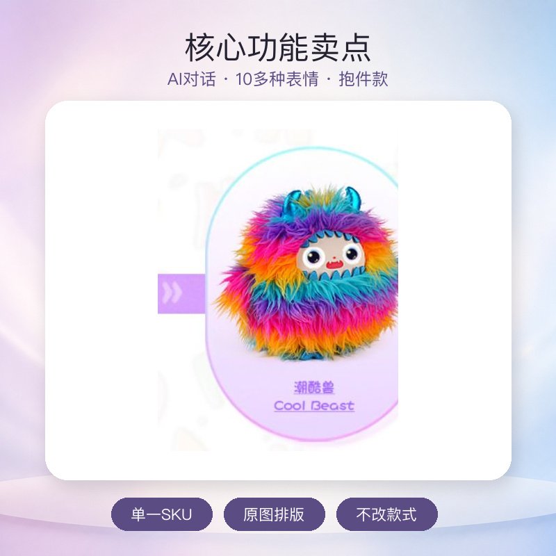 怪兽乐兜兜（12月新品）