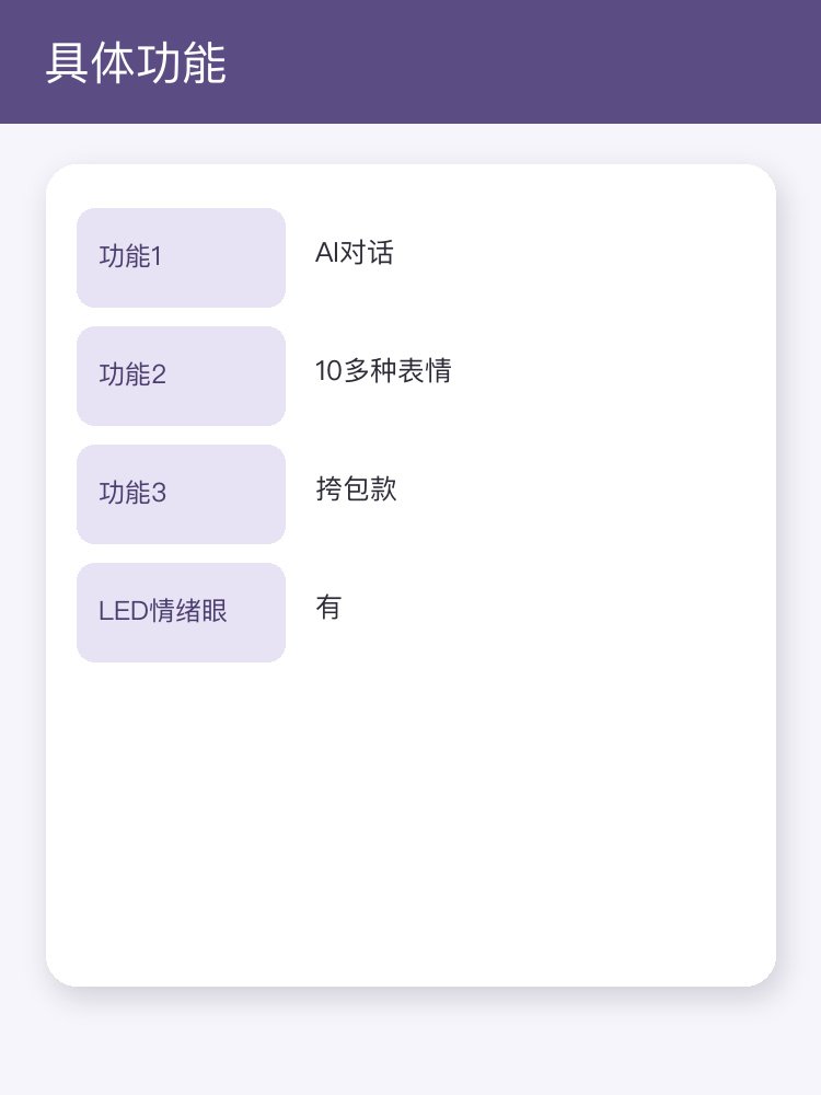 挎包球球(小号)