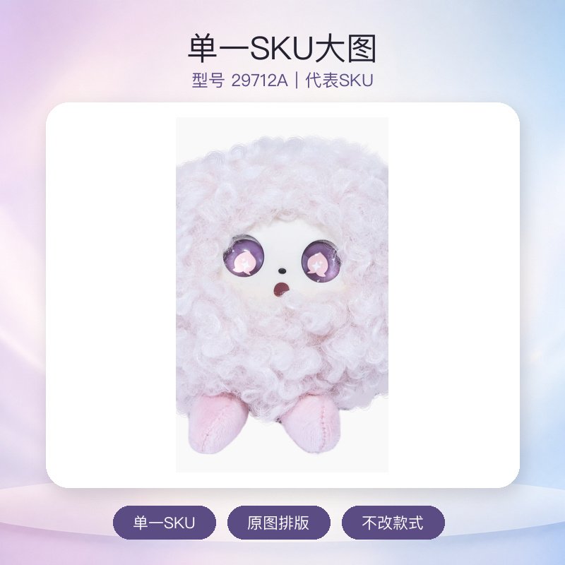 球球（国内电商包销）
