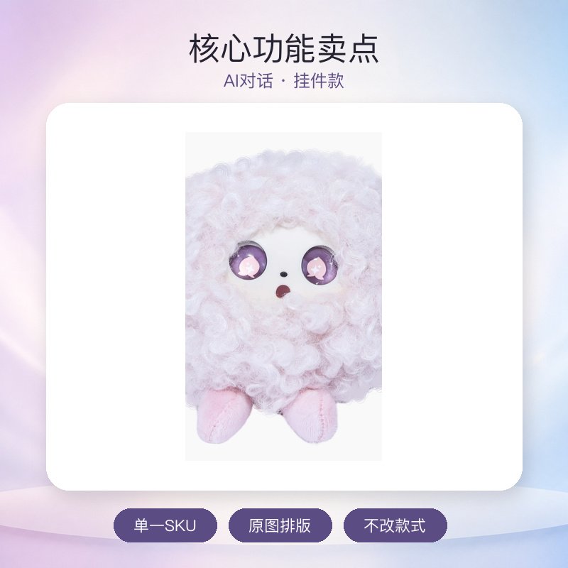球球（国内电商包销）
