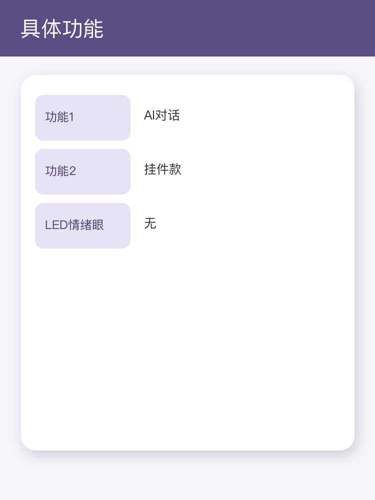 球球（国内电商包销）