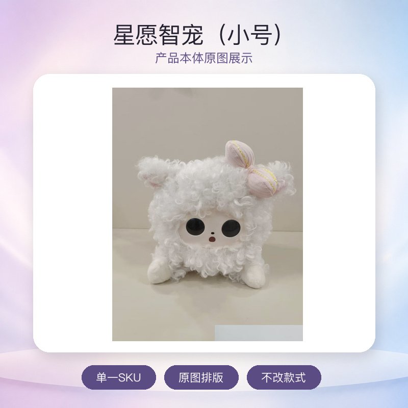 星愿智宠（小号）AI对话毛绒玩具LED情绪眼10多种表情抱件款智能互动玩偶趣味表情日常陪伴创意玩具毛绒公仔桌面摆件毛绒款