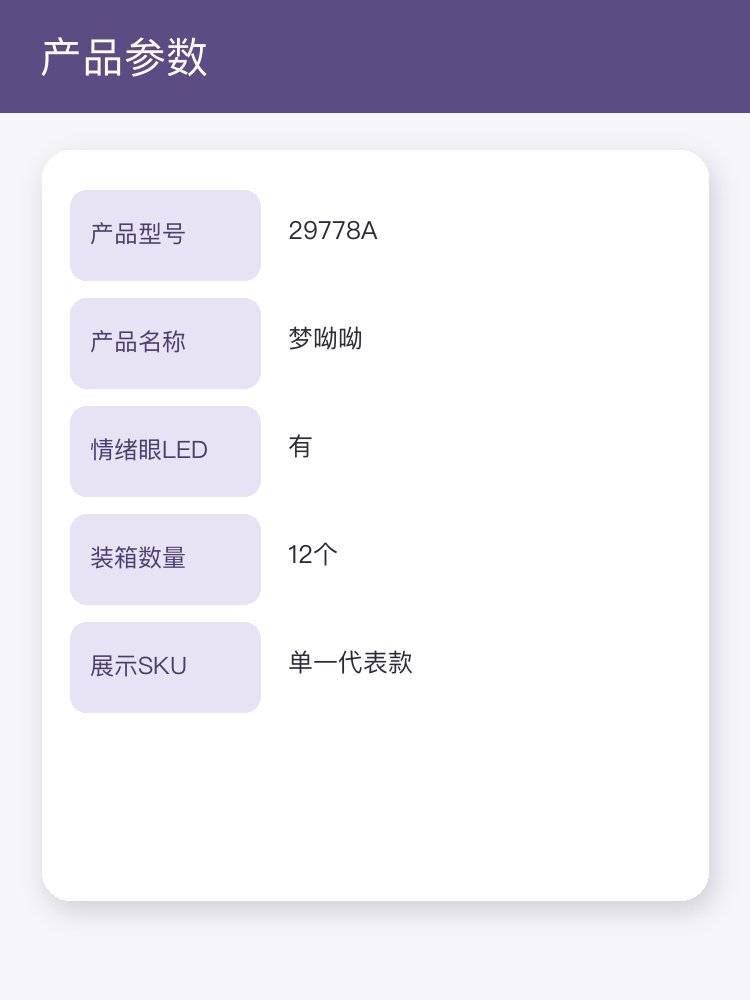 梦呦呦