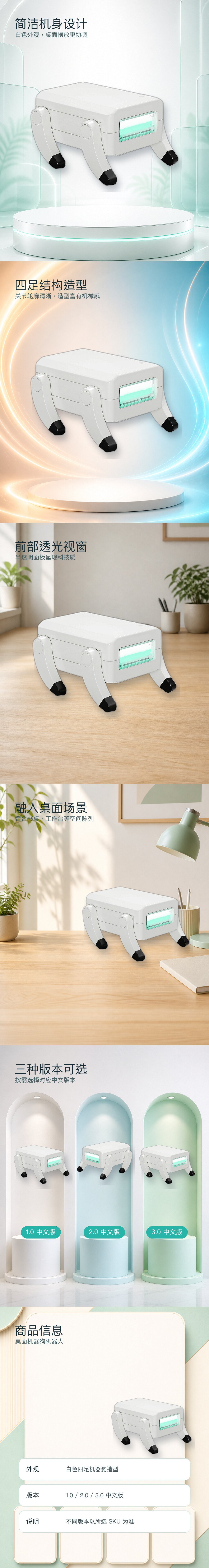 桌面机器狗机器人详情