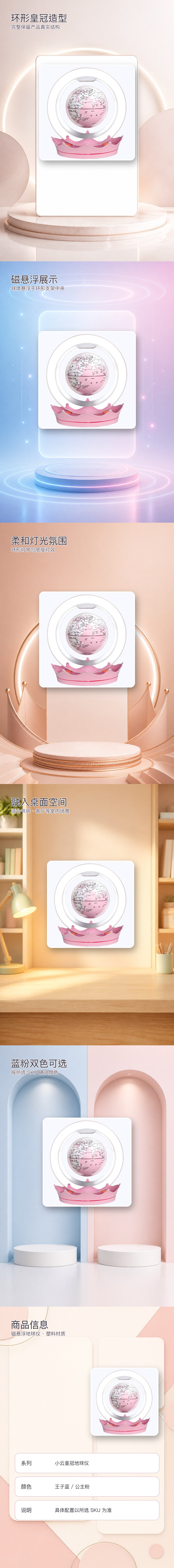 磁悬浮皇冠地球仪详情