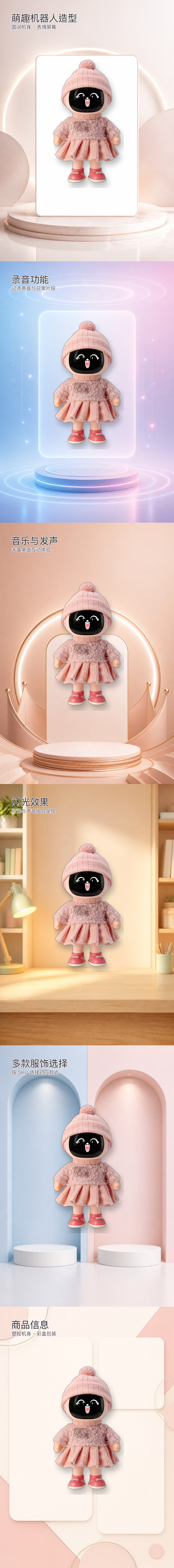 互动发声机器人玩偶详情