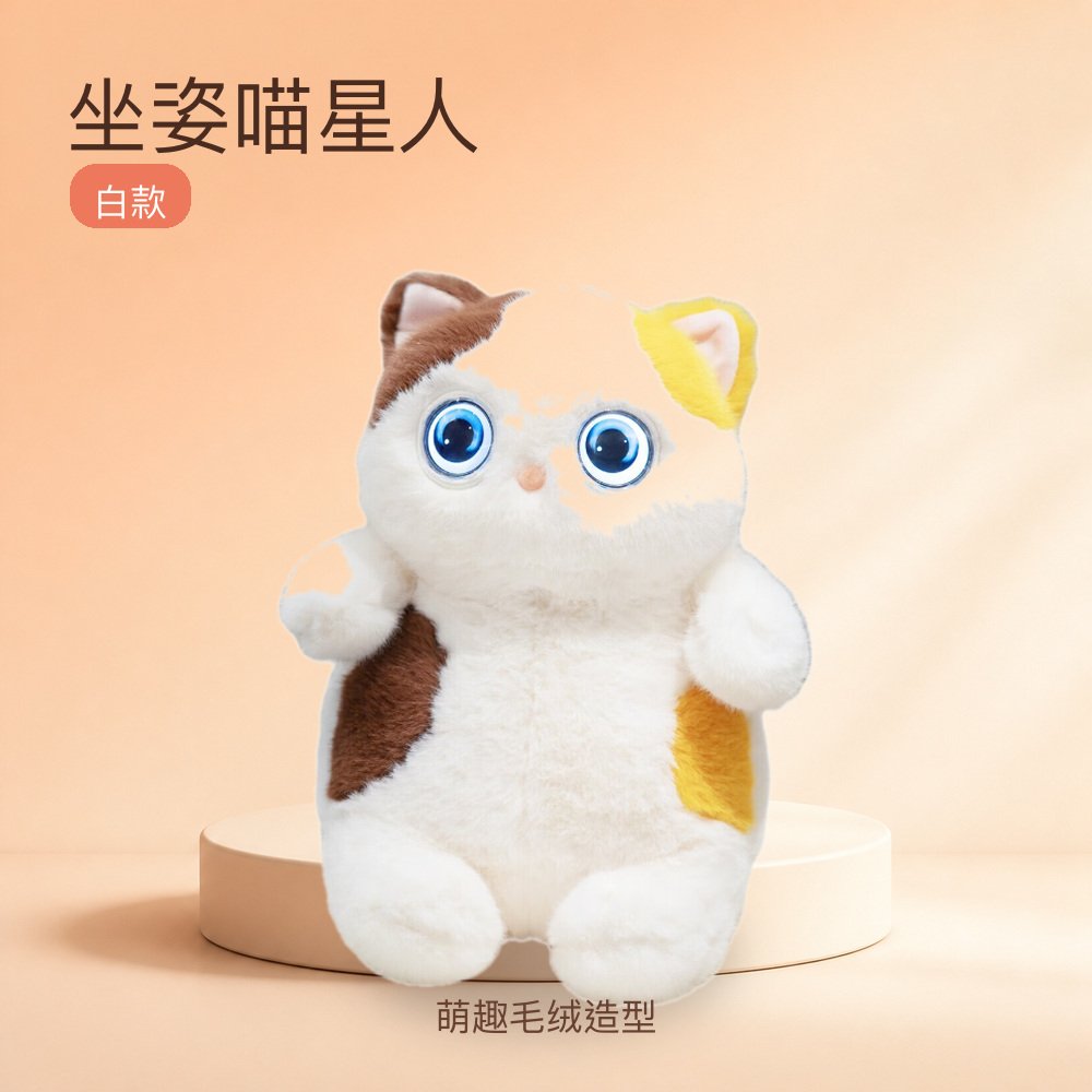 坐姿喵星人白款毛绒玩具公仔萌趣造型儿童生日礼物桌面摆件家居装饰