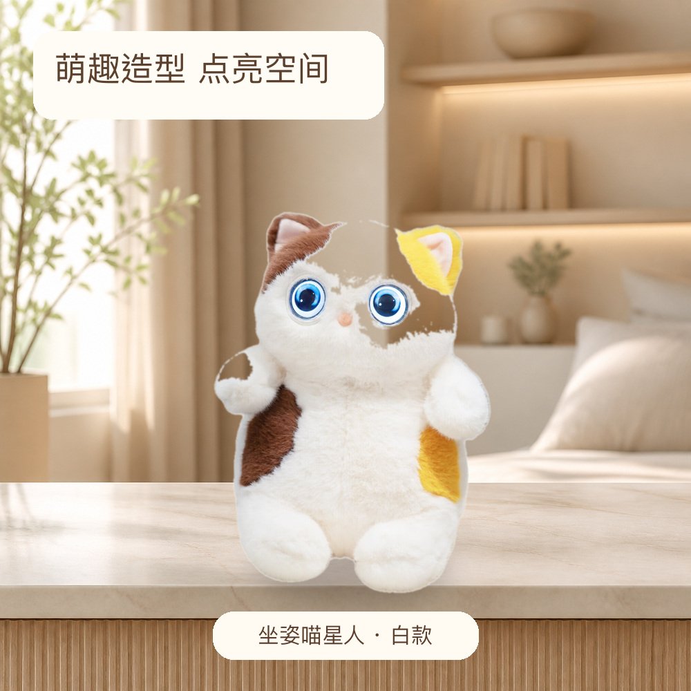 坐姿喵星人