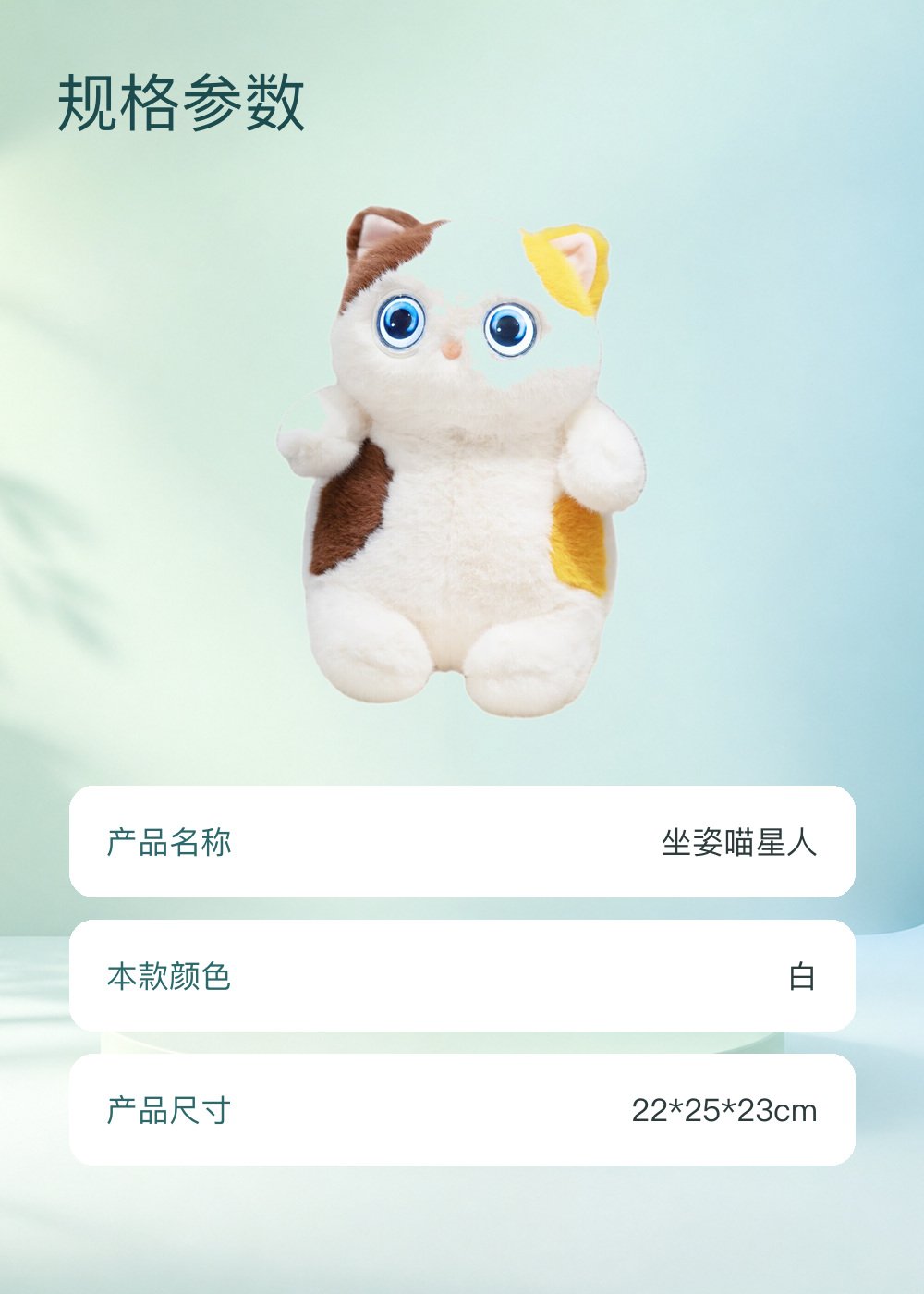 坐姿喵星人