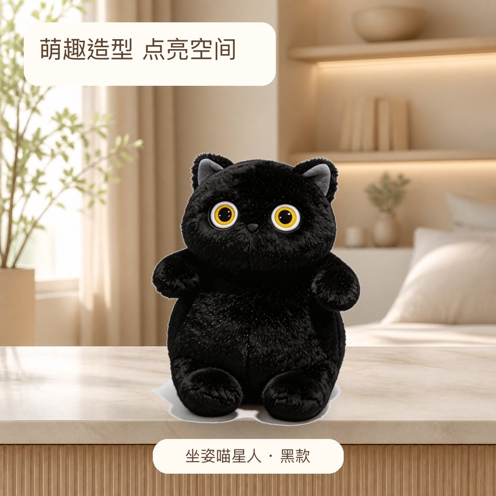 坐姿喵星人