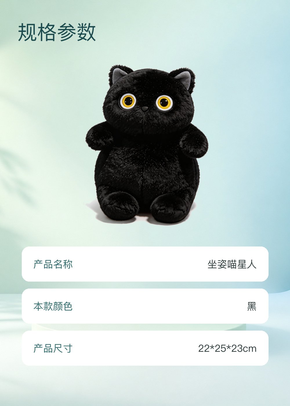 坐姿喵星人