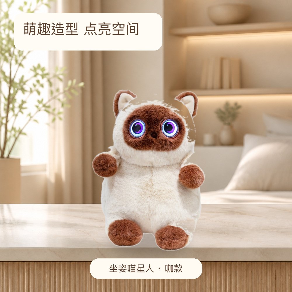 坐姿喵星人