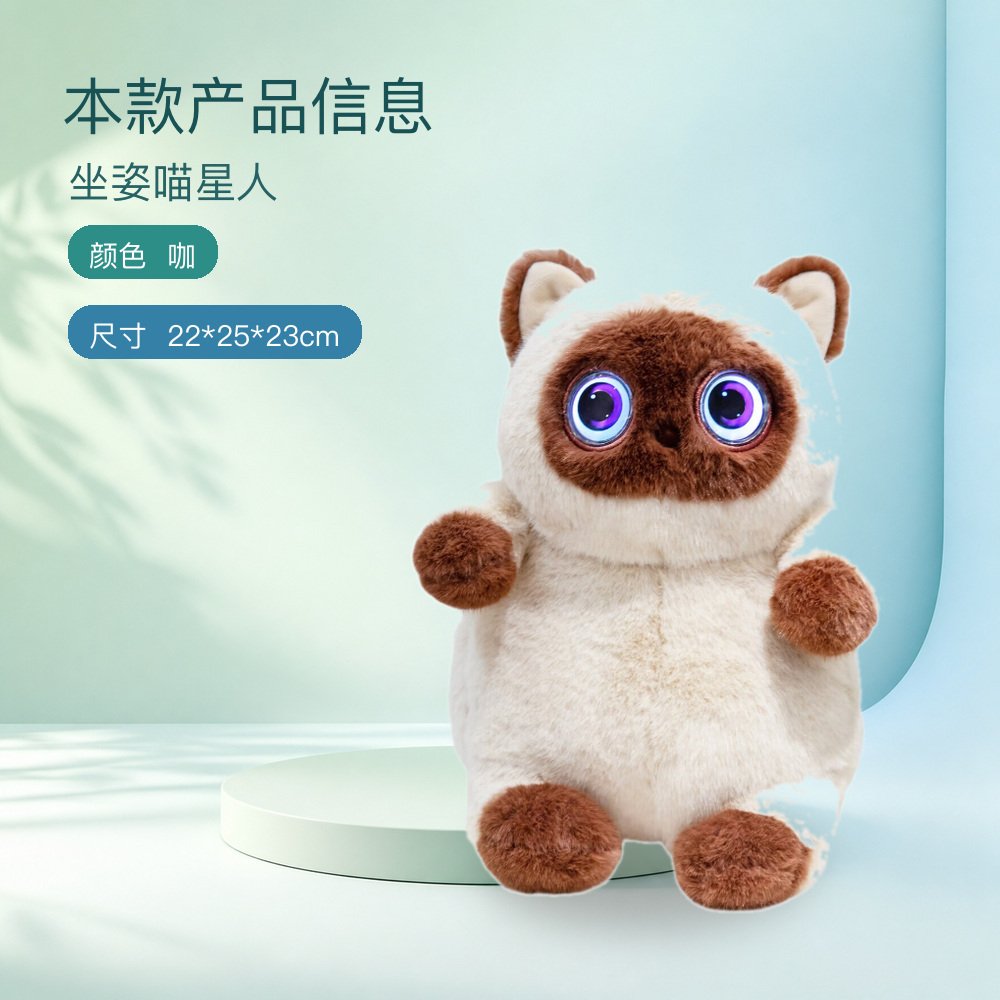 坐姿喵星人