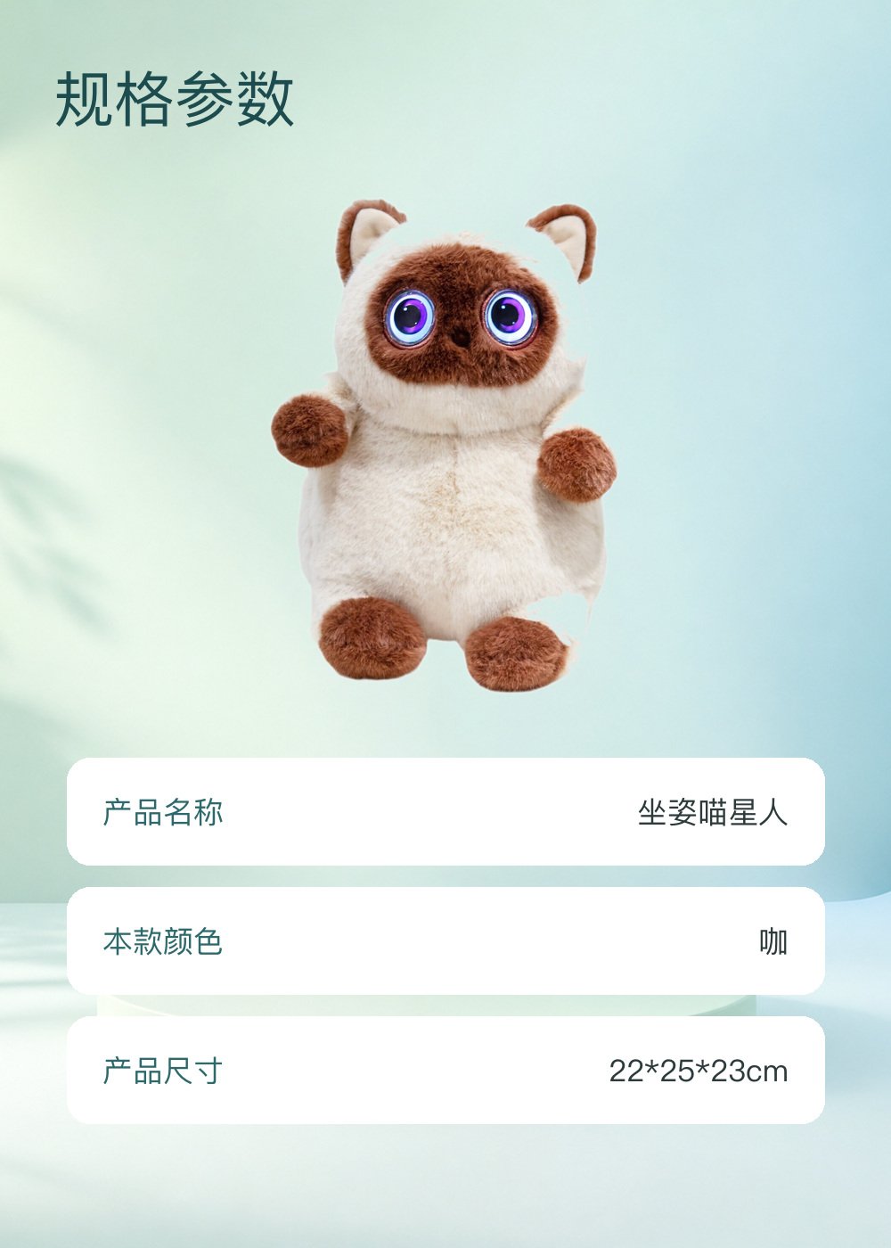 坐姿喵星人
