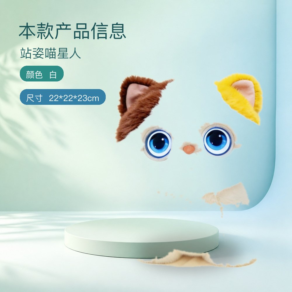 站姿喵星人