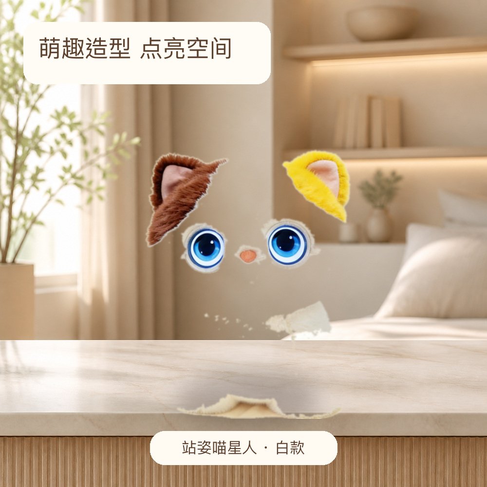 站姿喵星人