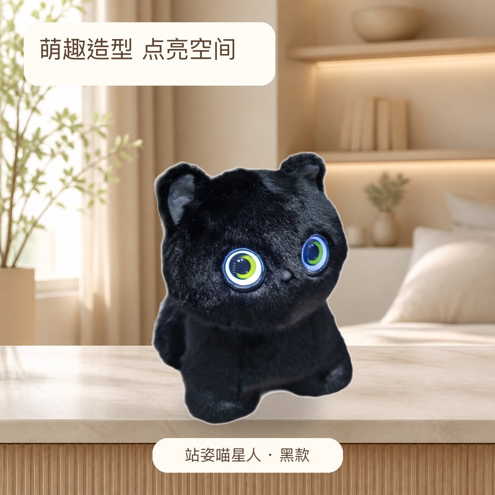 站姿喵星人