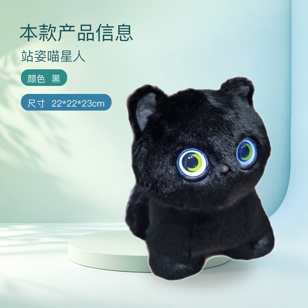 站姿喵星人