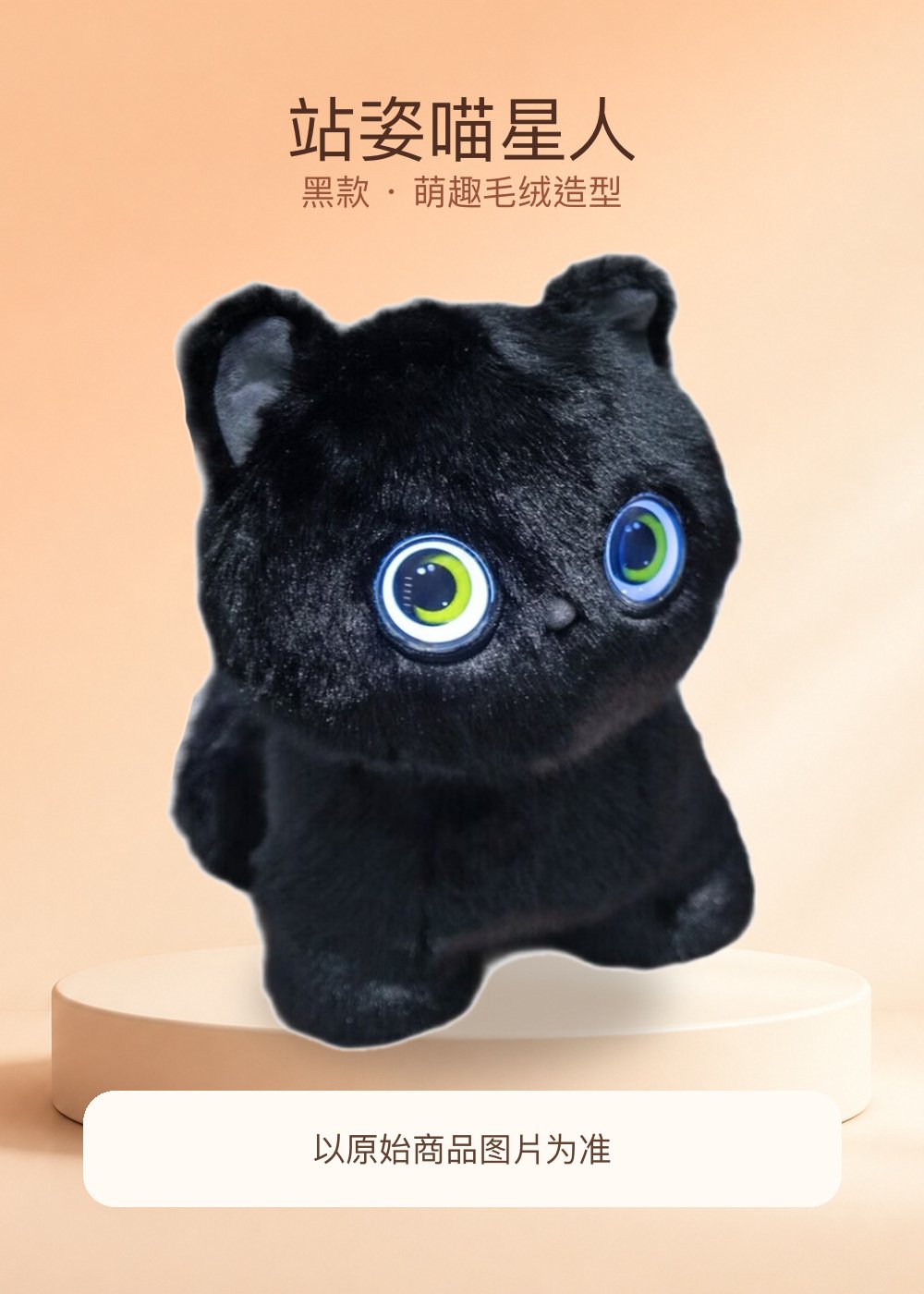 站姿喵星人