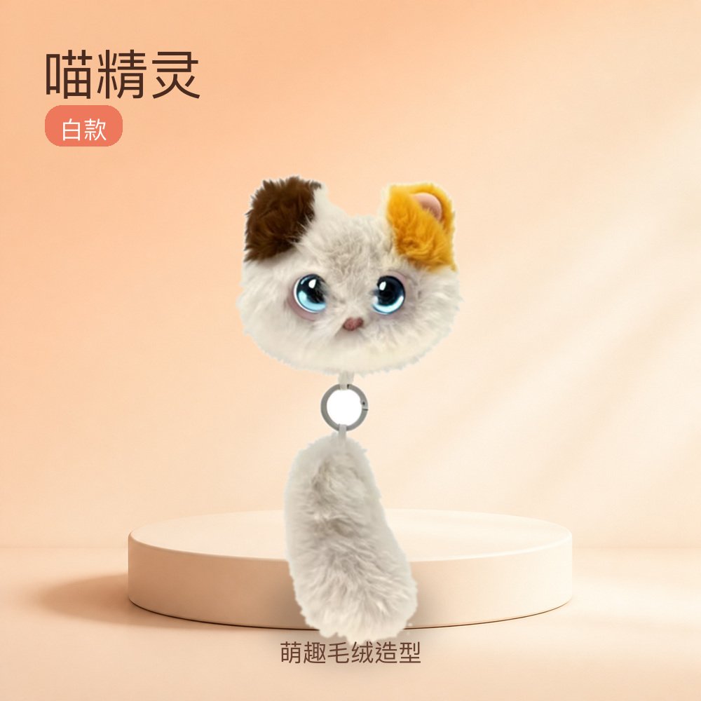 喵精灵白款毛绒玩具公仔萌趣造型儿童生日礼物桌面摆件家居装饰