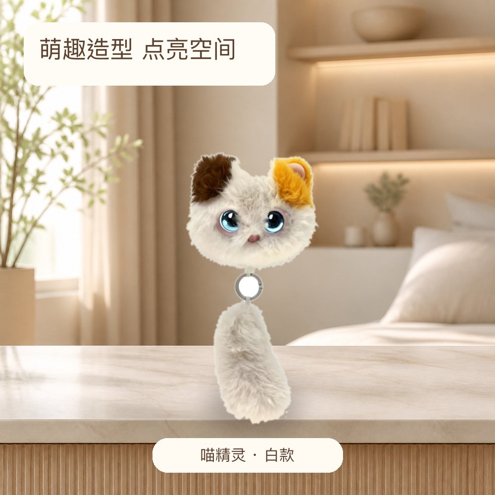 喵精灵