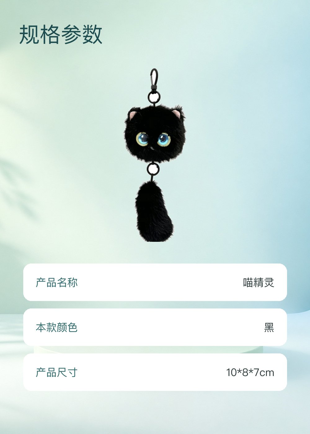 喵精灵