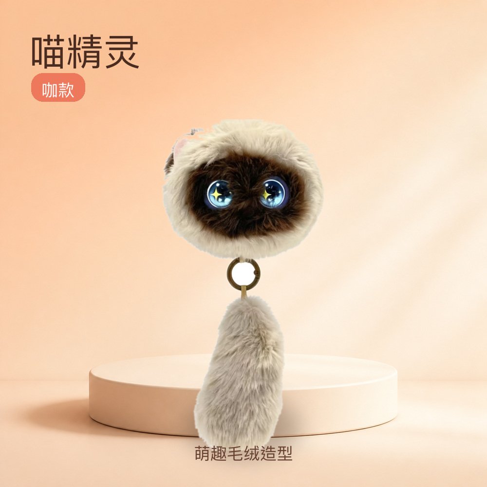 喵精灵咖款毛绒玩具公仔萌趣造型儿童生日礼物桌面摆件家居装饰